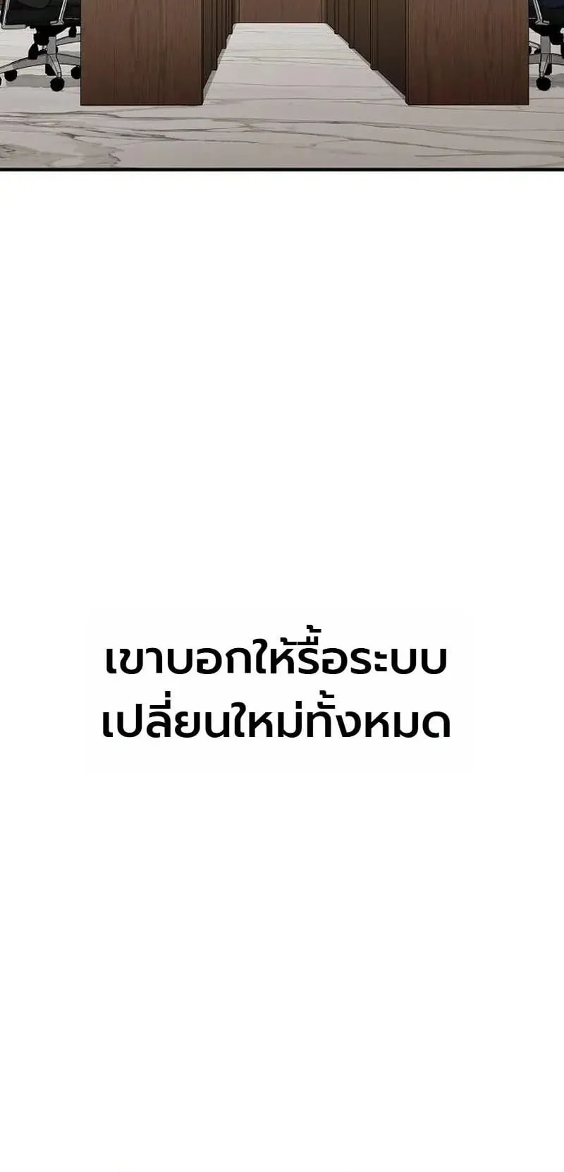 The Chairman Who Wants to Slack Off and Enjoy Life ตอนที่ 16 หน้า 58