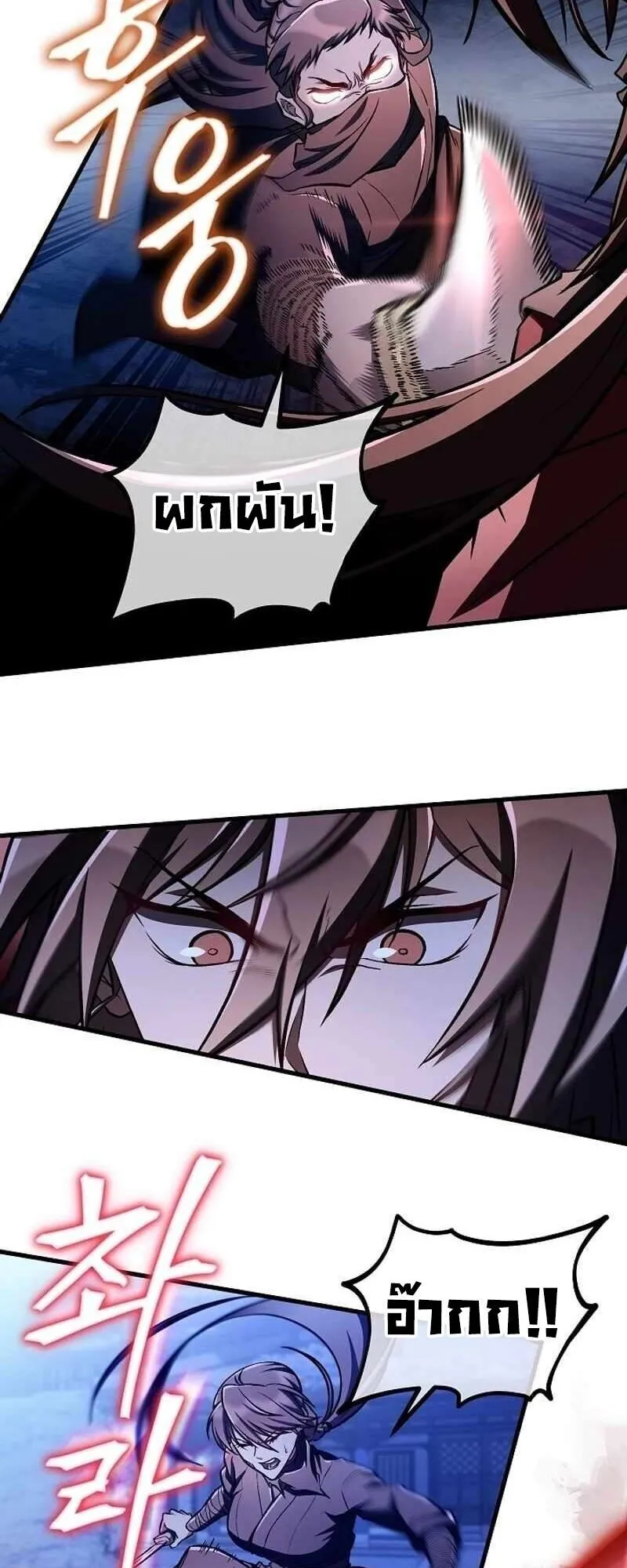The Twin Swords of the Sima ตอนที่ 40 หน้า 53
