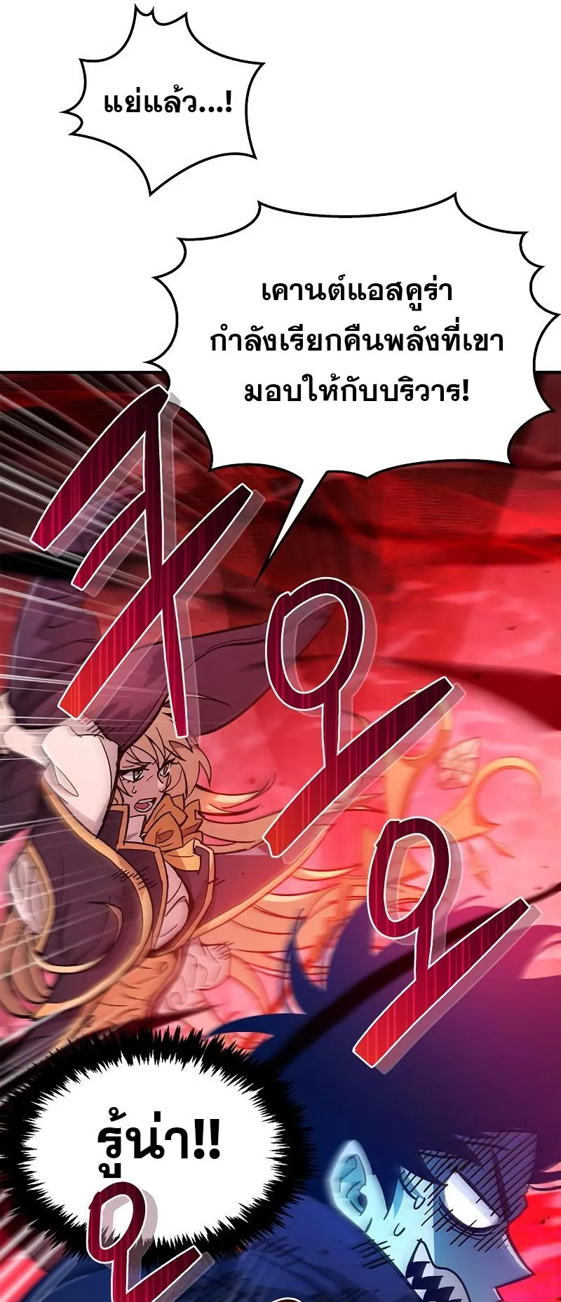 The Player Hides His Past ตอนที่ 14 หน้า 15