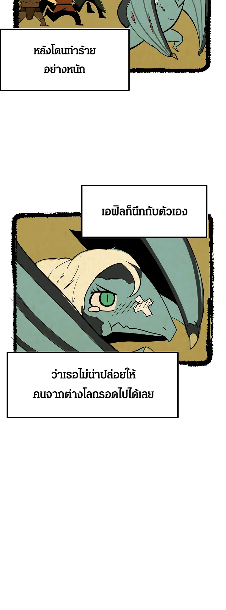 Survival Of Blade King ตอนที่ 4 หน้า 27