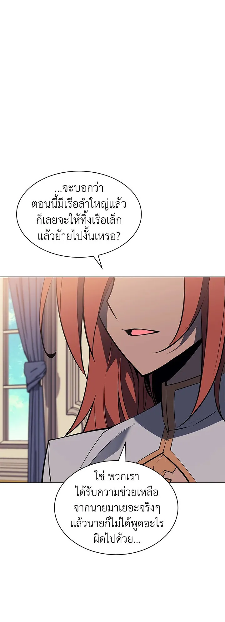Overgeared ตอนที่ 102 หน้า 68