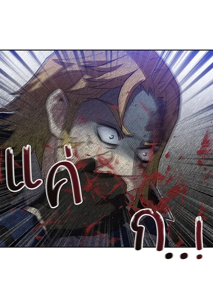 Villain to Kill ตอนที่ 1 หน้า 74