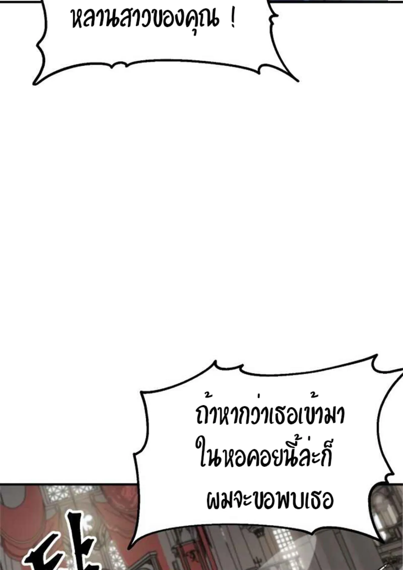 SSS-Class Suicide Hunter ตอนที่ 26 หน้า 94