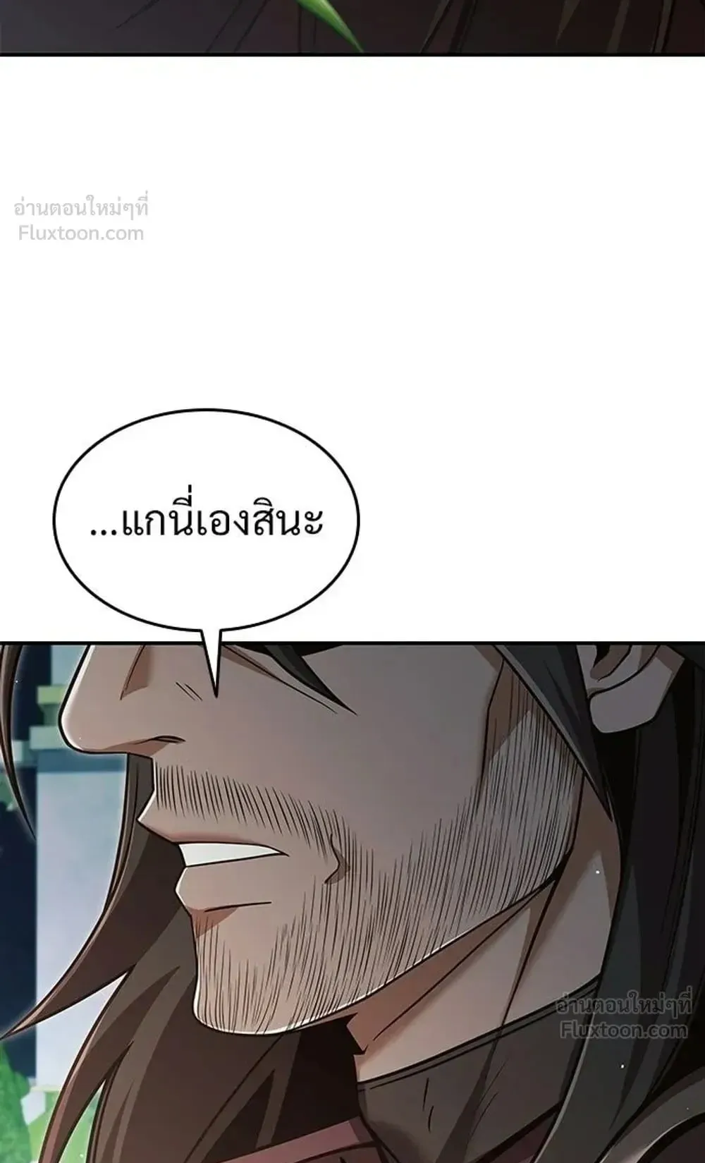 A Cadet Becomes a Prophet ตอนที่ 43 หน้า 60