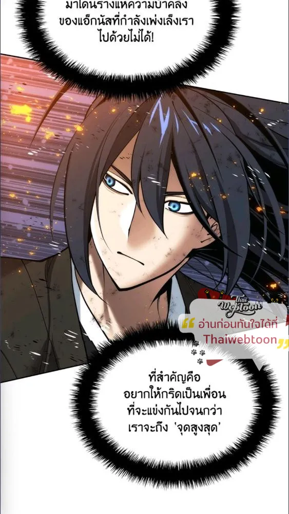 Overgeared ตอนที่ 279 หน้า 26