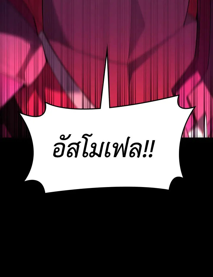 Overgeared ตอนที่ 140 หน้า 83