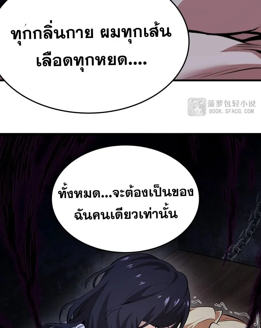 The Yellow-Haired Villain in Female Main Character’s Novel Wants Happiness ตอนที่ 16 หน้า 68