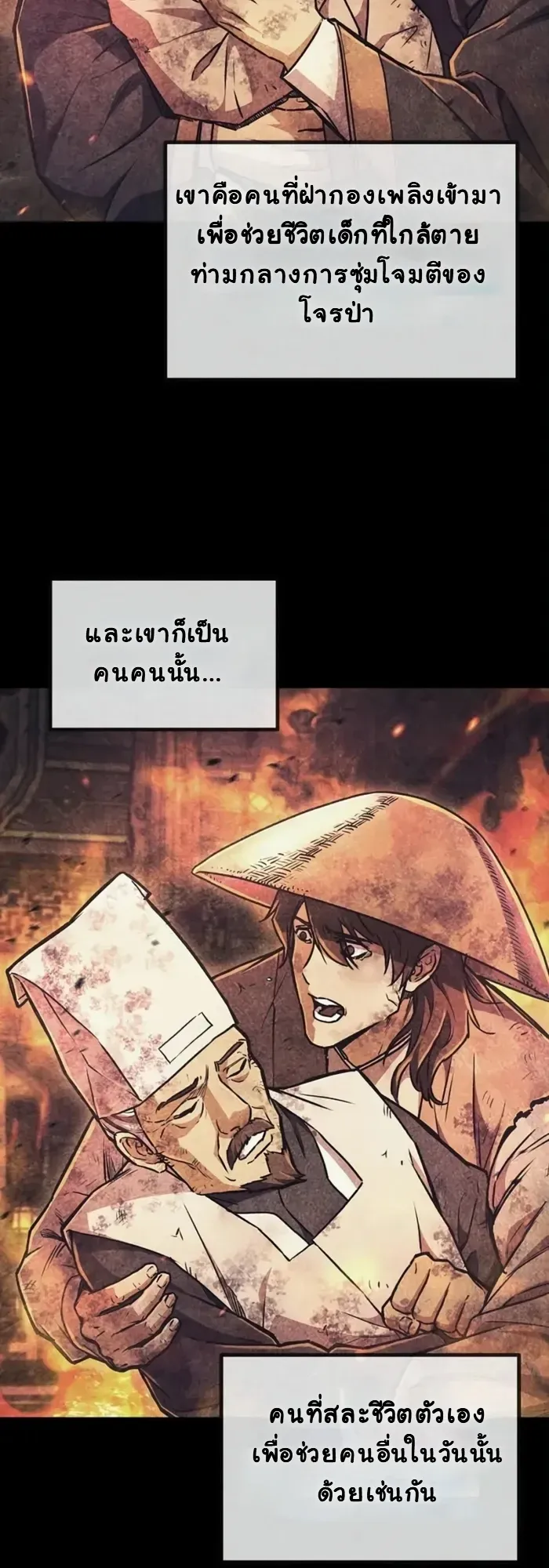 The Demonic Cult Instructor Returns ตอนที่ 2 หน้า 35