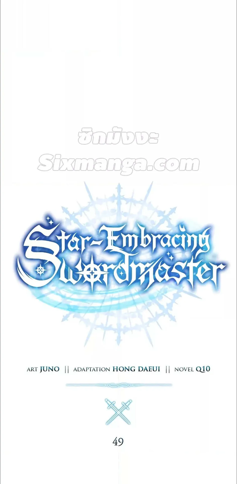 Star-Embracing Swordmaster ตอนที่ 49 หน้า 42