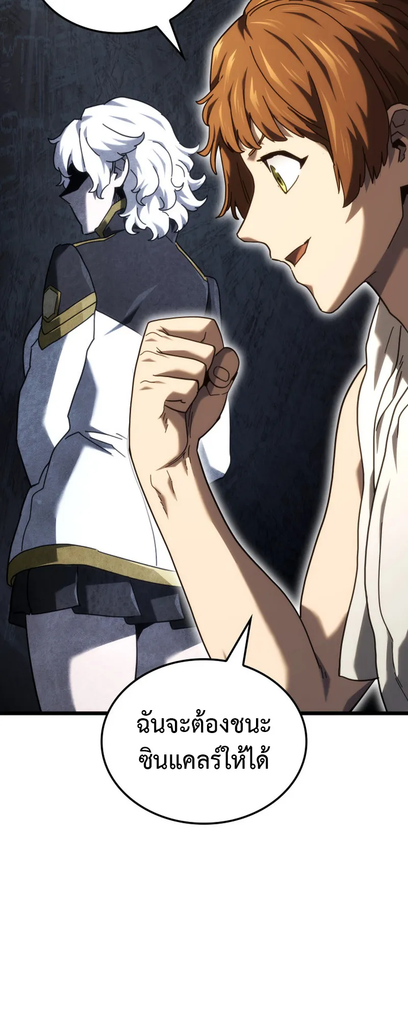 Revenge of the Iron-Blooded Sword Hound ตอนที่ 128 หน้า 25