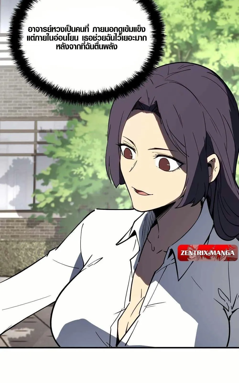 Full-Time Awakening ตอนที่ 2 หน้า 53