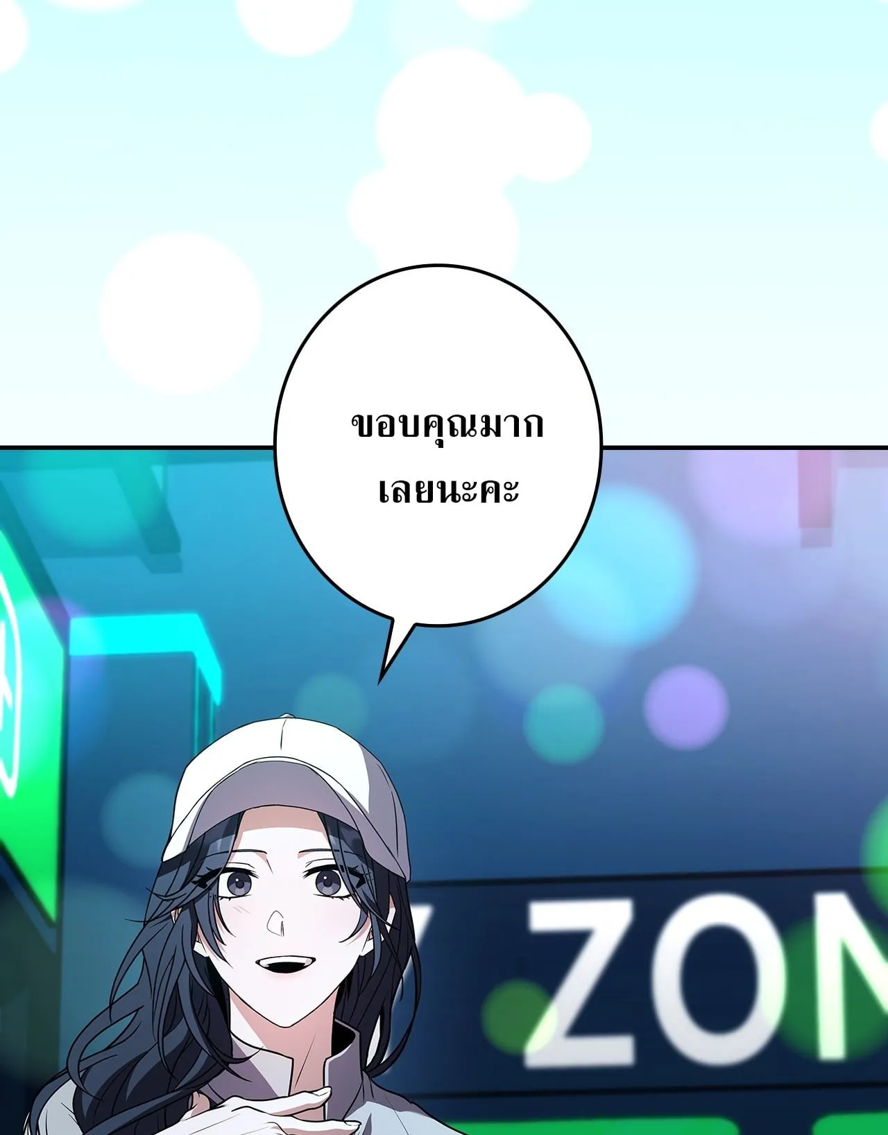 Only I Have an EX-Grade Summon ตอนที่ 31 หน้า 59