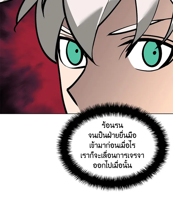 Overgeared ตอนที่ 222 หน้า 60