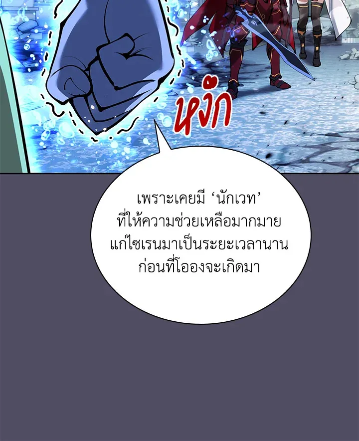 Overgeared ตอนที่ 235 หน้า 157