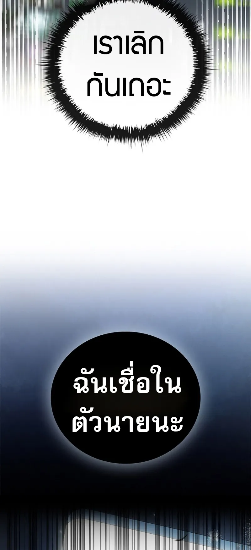 Raising the Princess to Overcome Death ตอนที่ 0 หน้า 28