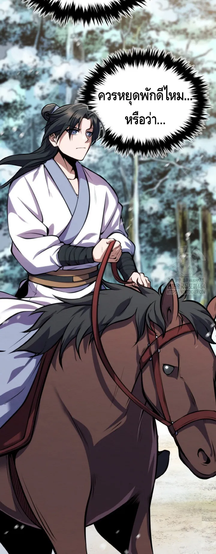I Become the Youngest Disciple of the Martial Arts Leader ตอนที่ 15 หน้า 56