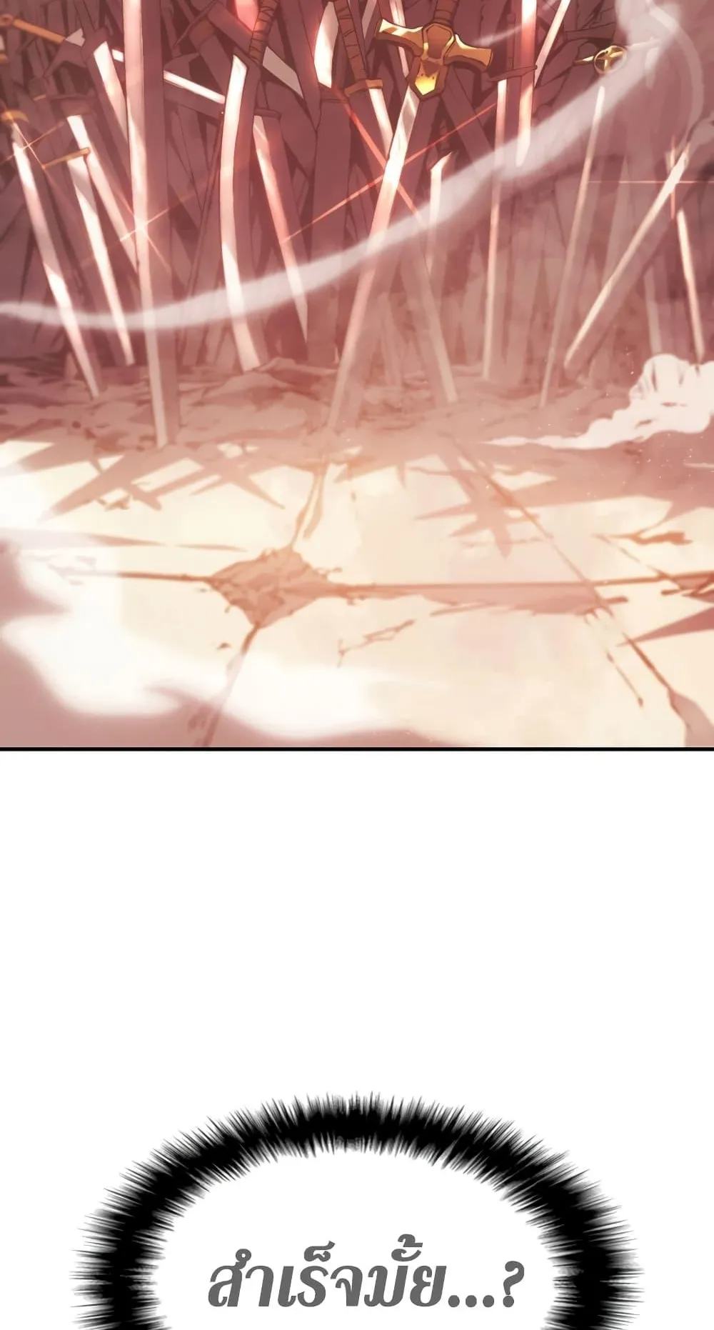 The Return of the Disaster-Class Hero ตอนที่ 9 หน้า 80