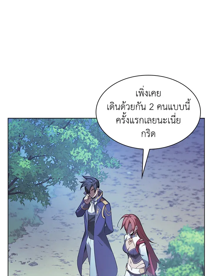Overgeared ตอนที่ 150 หน้า 126