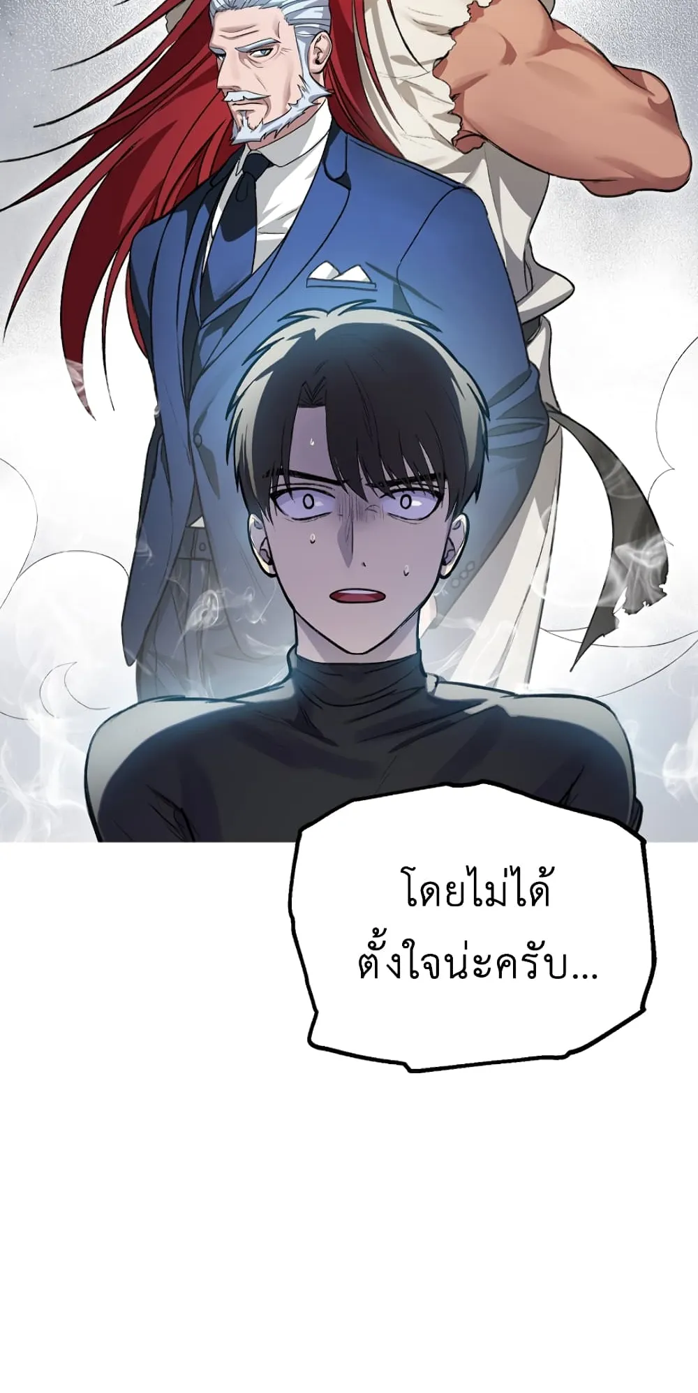 SSS-Class Suicide Hunter ตอนที่ 7 หน้า 21