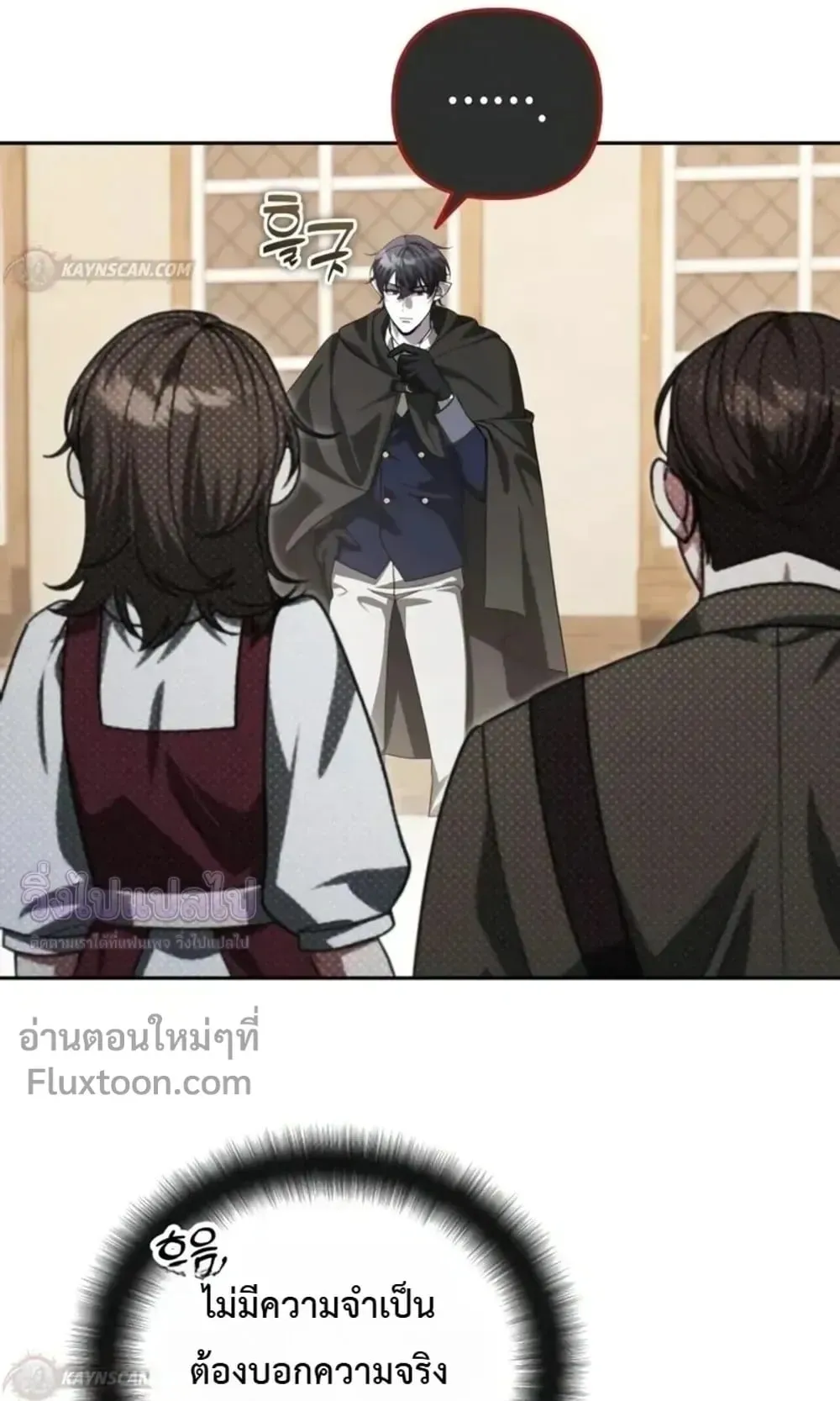 Sovereign of the Infinite Clones ตอนที่ 85 หน้า 11