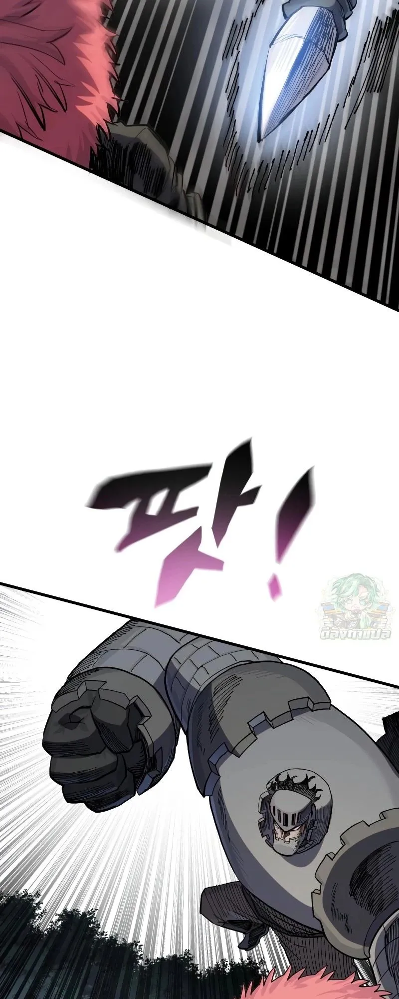 The Hero of the Heart Sword ตอนที่ 21 หน้า 66