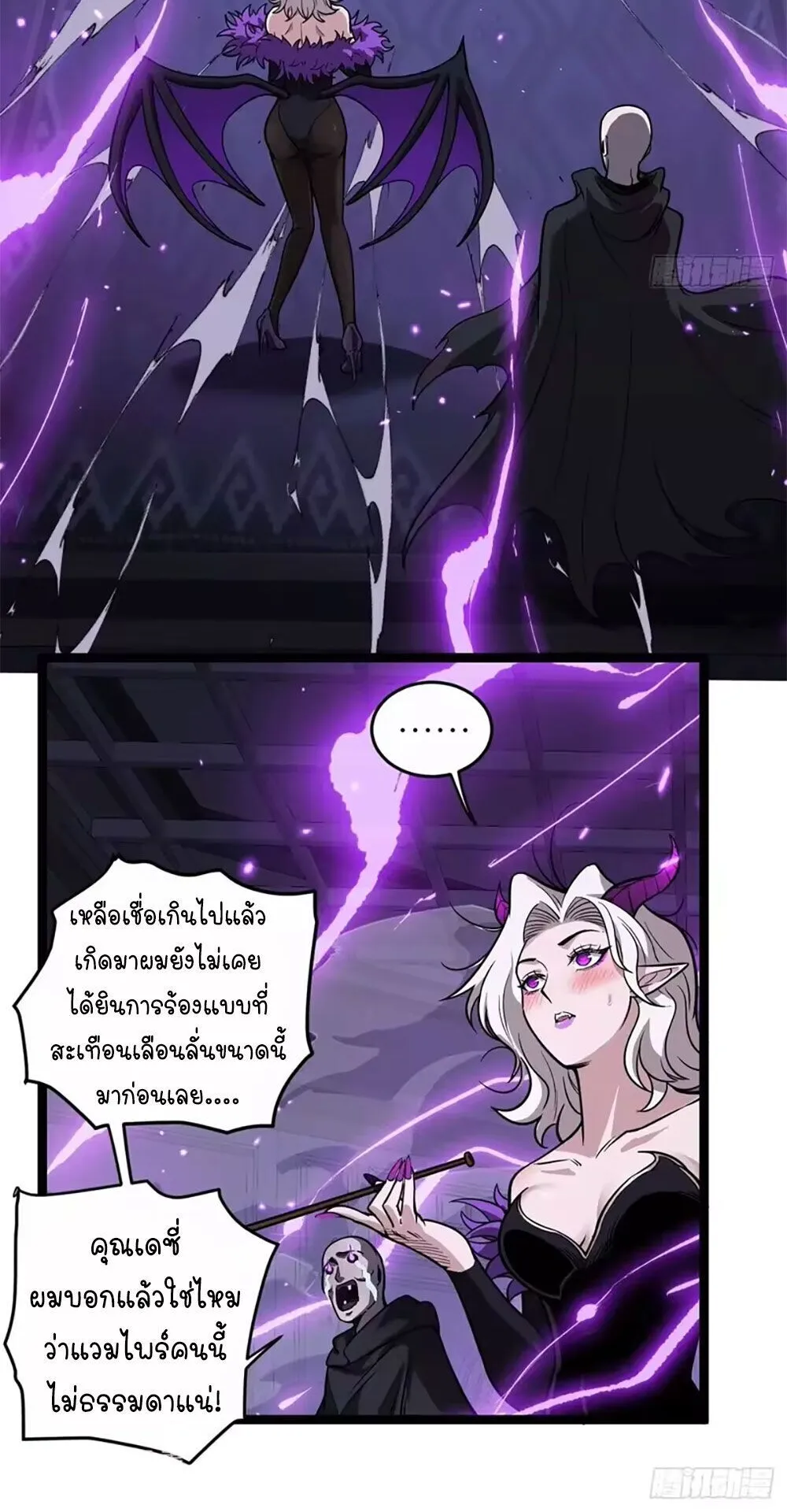 Gatekeeper of the Boundless Worlds ตอนที่ 158 หน้า 19
