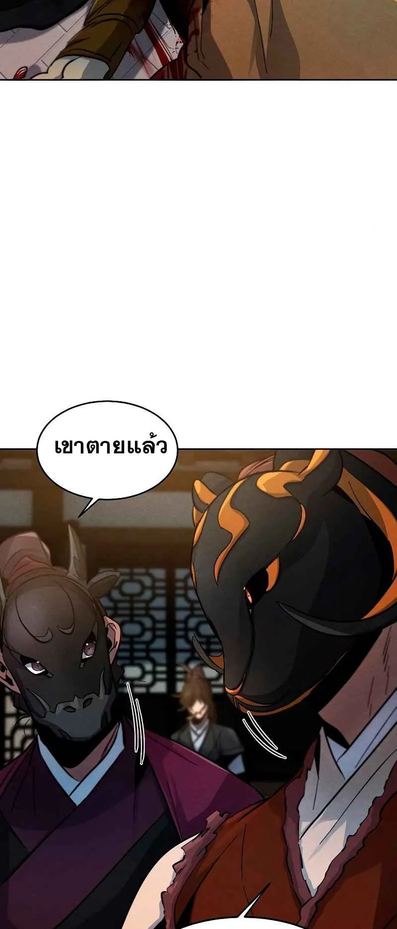 Return of the Mad Demon ตอนที่ 41 หน้า 31