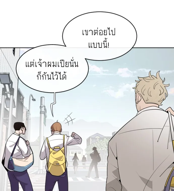 Superhuman Era ตอนที่ 6 หน้า 82