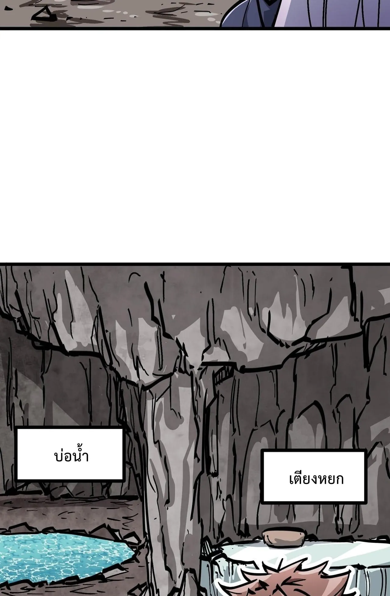 Immortal Fairy, Please Listen to My Explanation ตอนที่ 10 หน้า 19