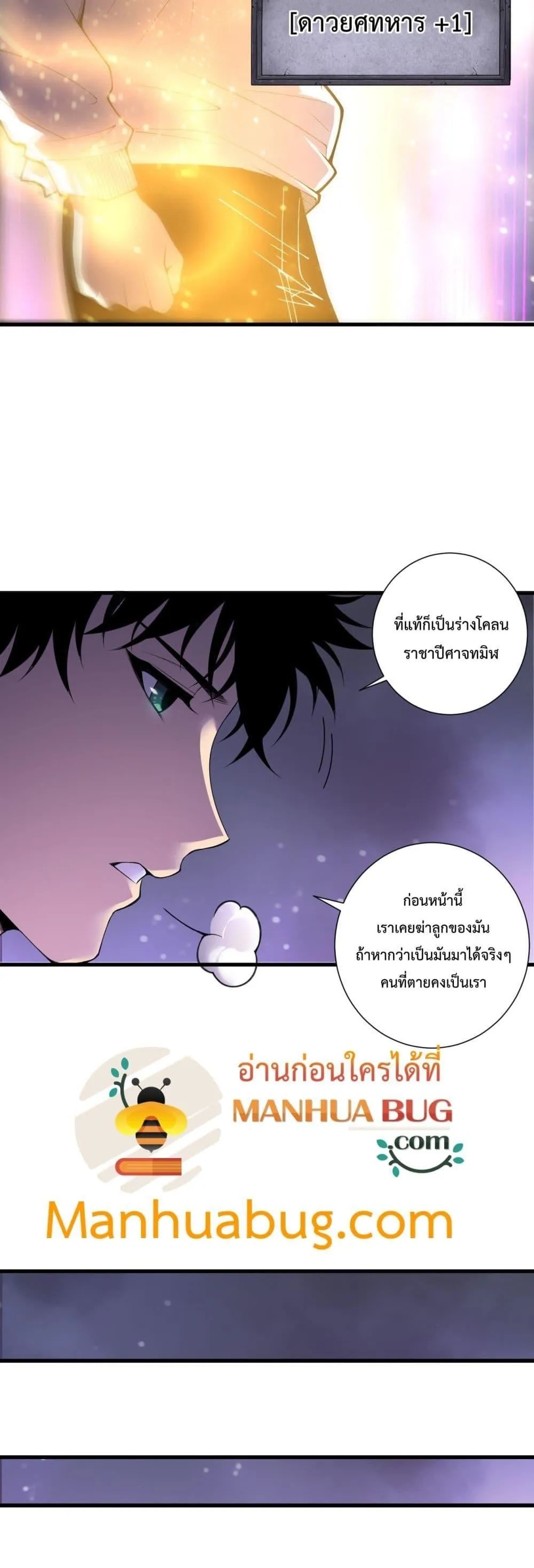 Disastrous Necromancer ตอนที่ 221 หน้า 14