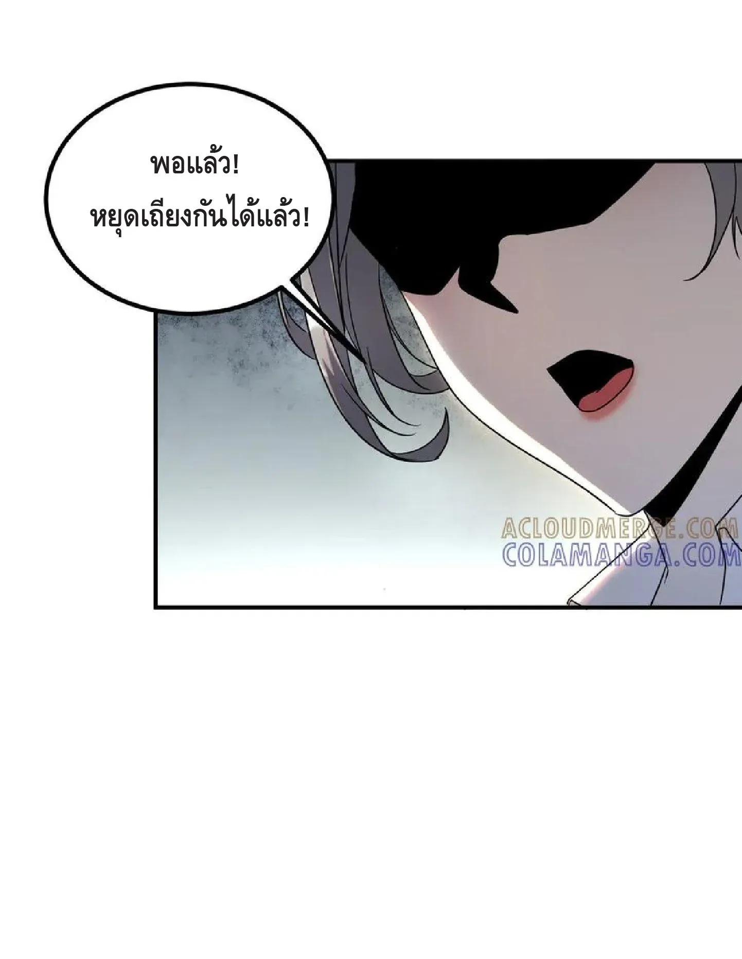 Awakening the Purple Thunder at the Beginning ตอนที่ 9 หน้า 102