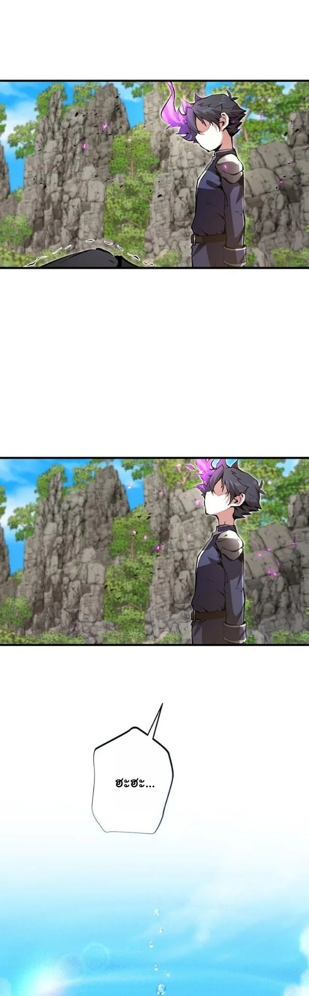 I Became a Cheat-Level Skill Thief ตอนที่ 13 หน้า 36