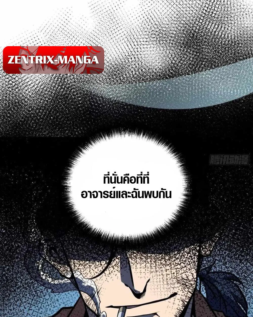 Full-Time Awakening ตอนที่ 12 หน้า 86