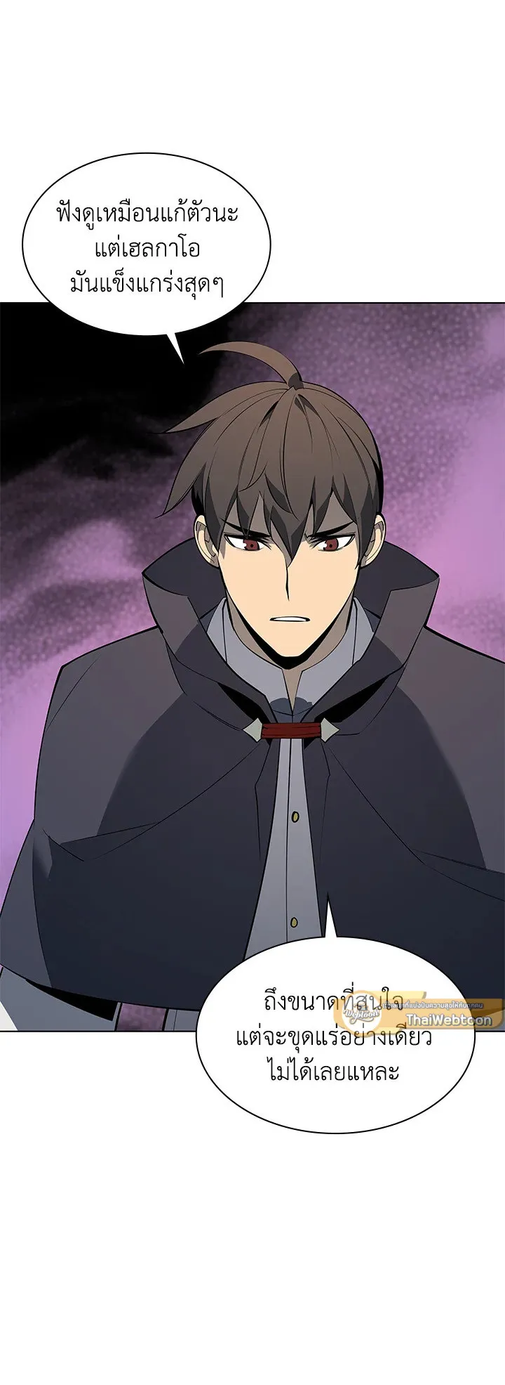 Overgeared ตอนที่ 92 หน้า 50