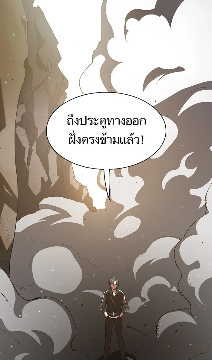The Tutorial Tower of the Advanced Player ตอนที่ 4 หน้า 84