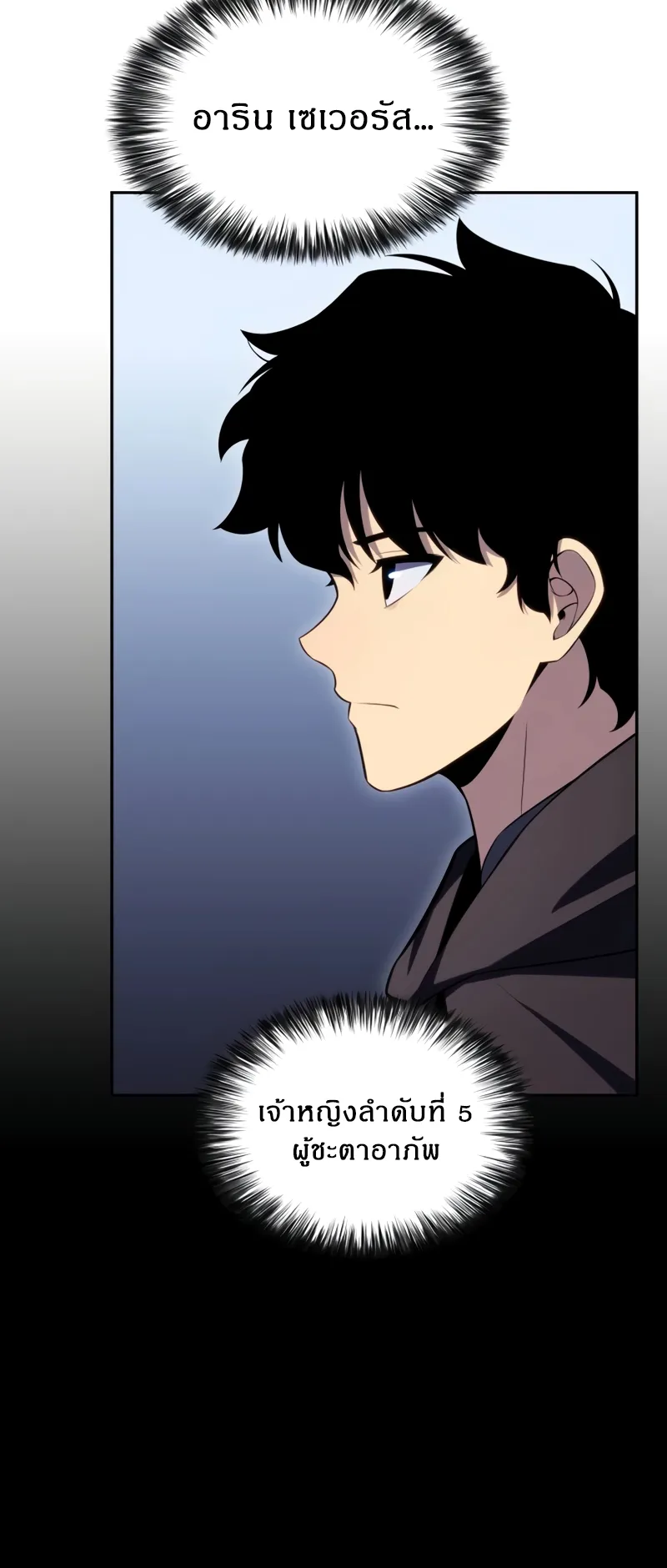 The Regressed Son of a Duke is an Assassin ตอนที่ 8 หน้า 44
