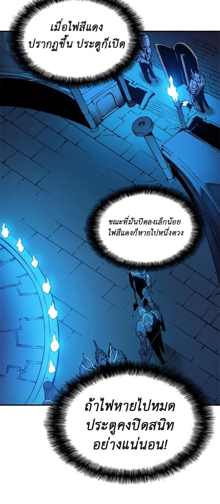 Solo Leveling ตอนที่ 9 หน้า 20