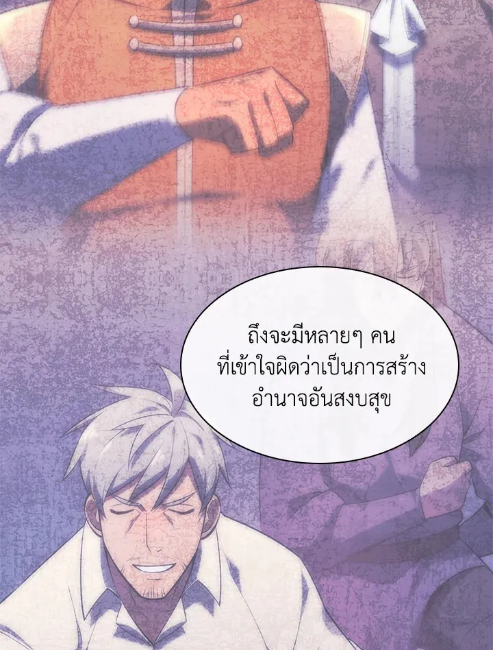 Overgeared ตอนที่ 244 หน้า 89