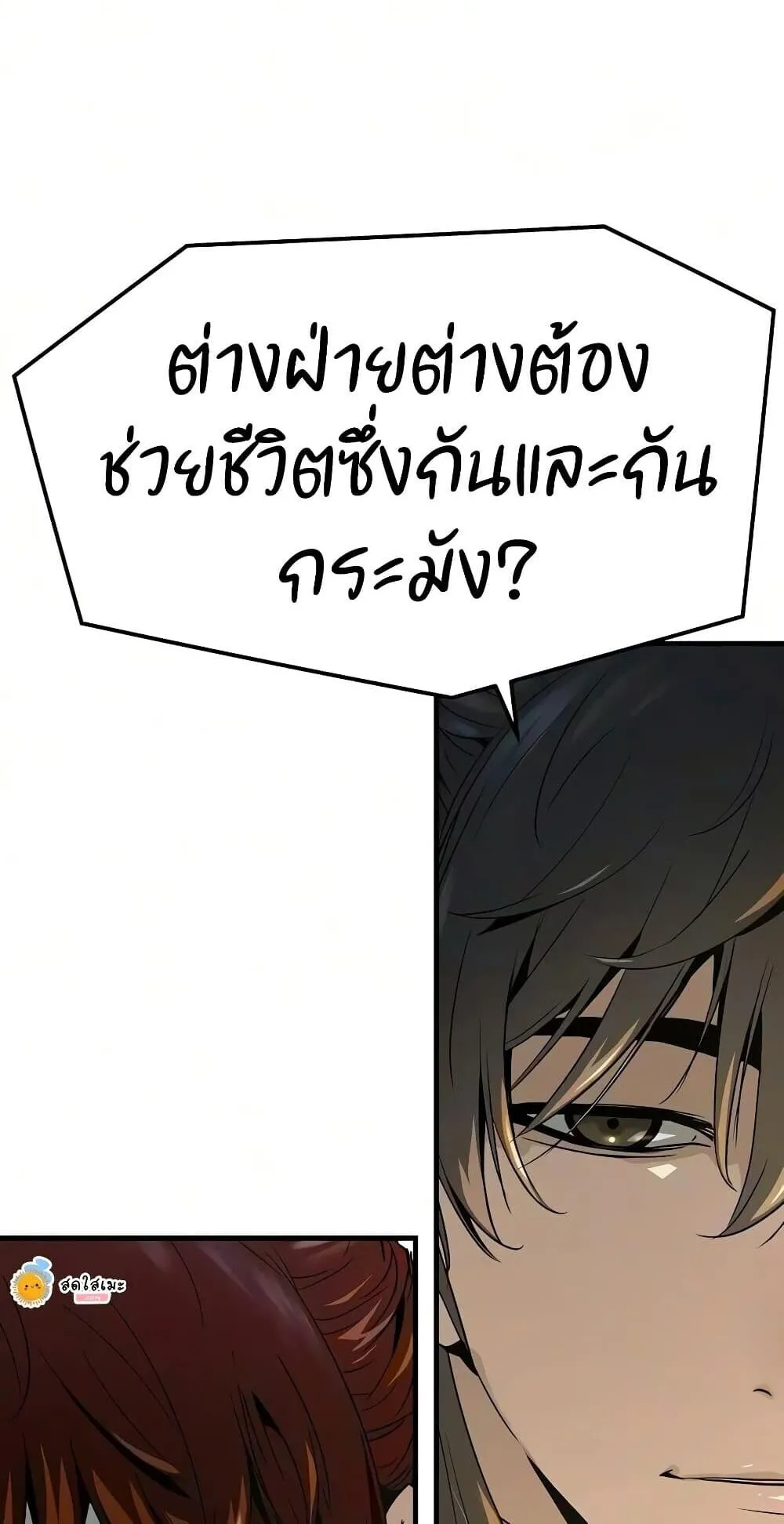 Absolute Regression ตอนที่ 119 หน้า 63