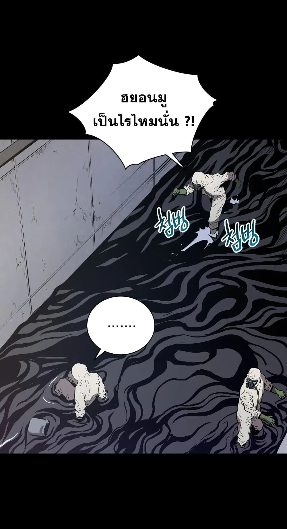 Hoarding in Hell ตอนที่ 1 หน้า 15