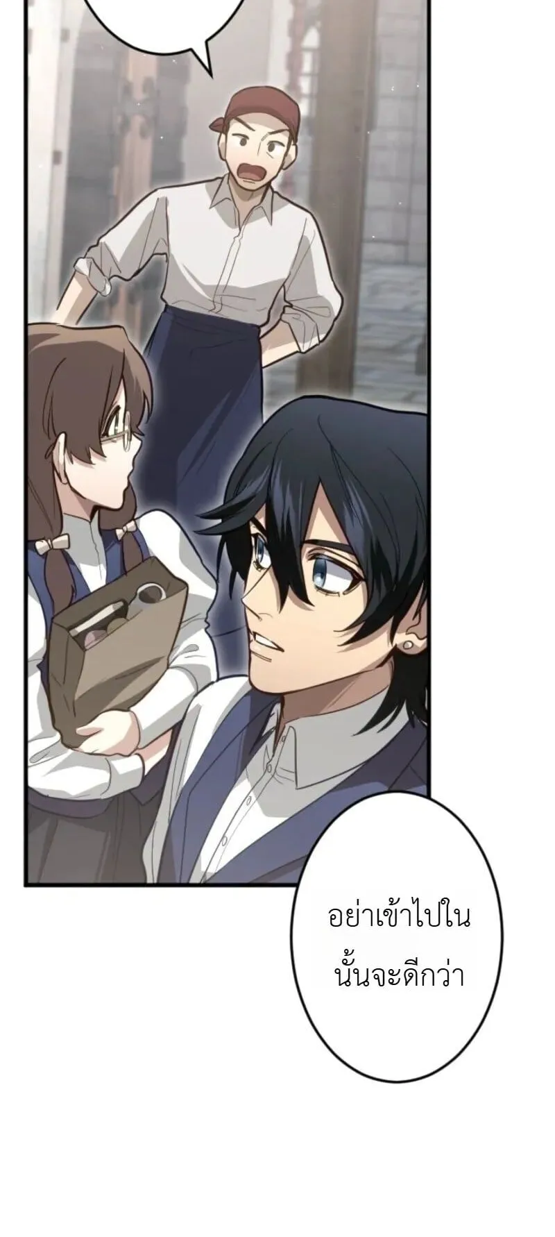 The Magic Theory of the Regressed Sword Saint ตอนที่ 16 หน้า 48