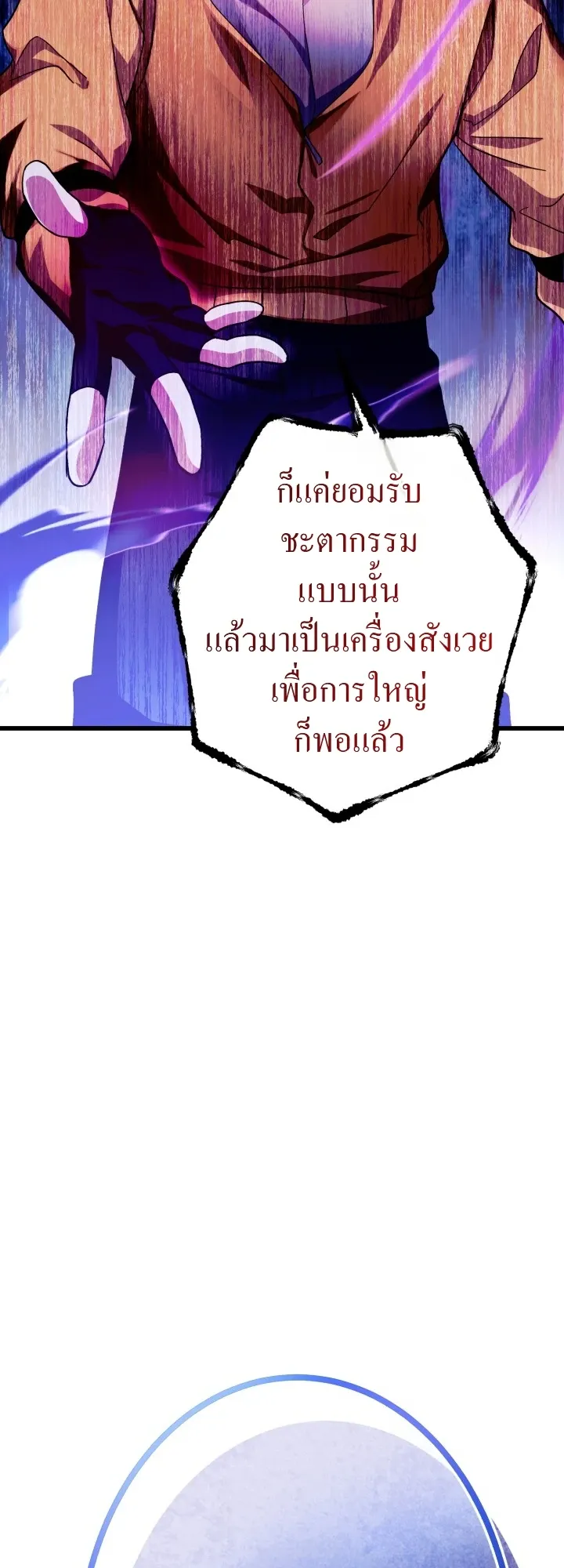 Even the Almighty Is a First-Time Dad ตอนที่ 7 หน้า 35