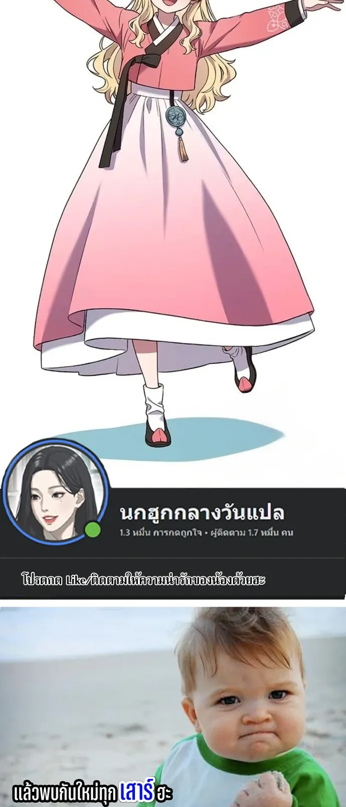 Noble Lady Reformation Guide ตอนที่ 10 หน้า 90