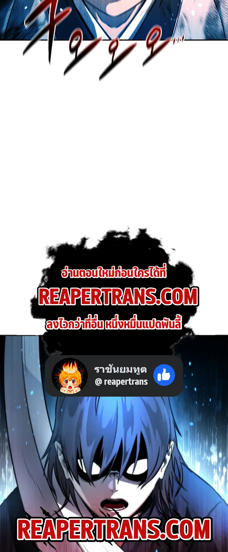 Moon Shadow Sword Emperor ตอนที่ 4 หน้า 65