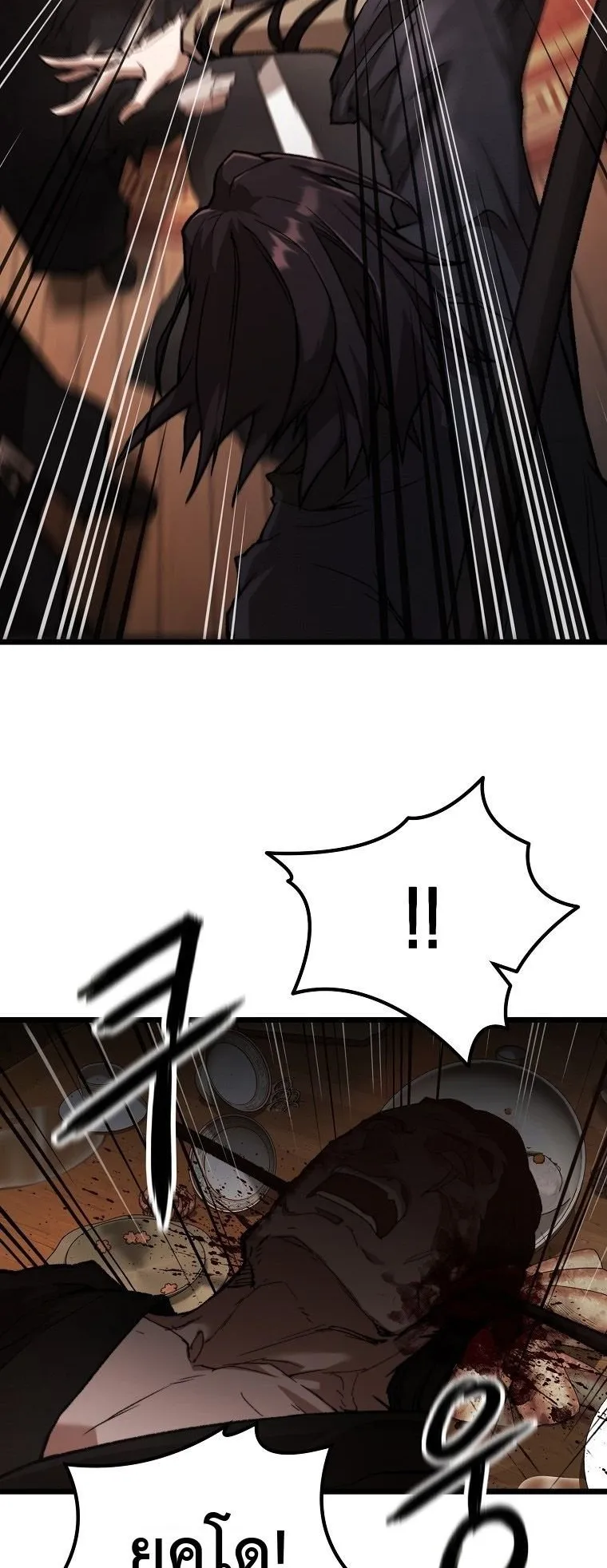 Unrivaled Spear Ghost ตอนที่ 36 หน้า 41