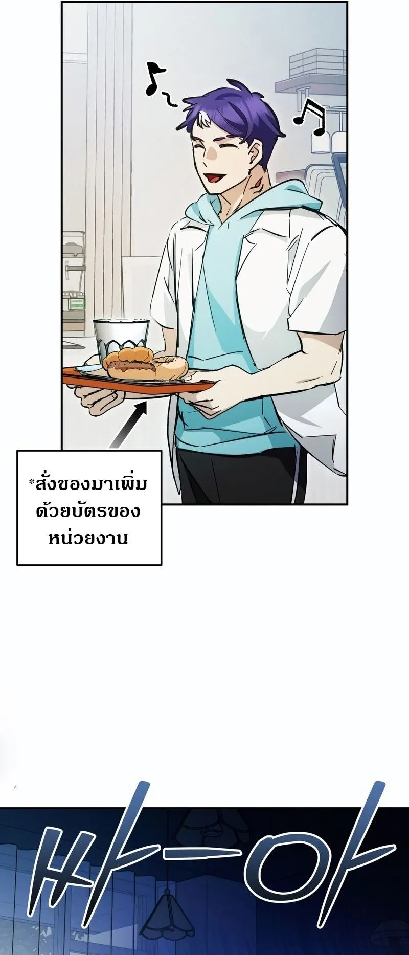I Became a Civil Servant in a Magical World ตอนที่ 45 หน้า 39