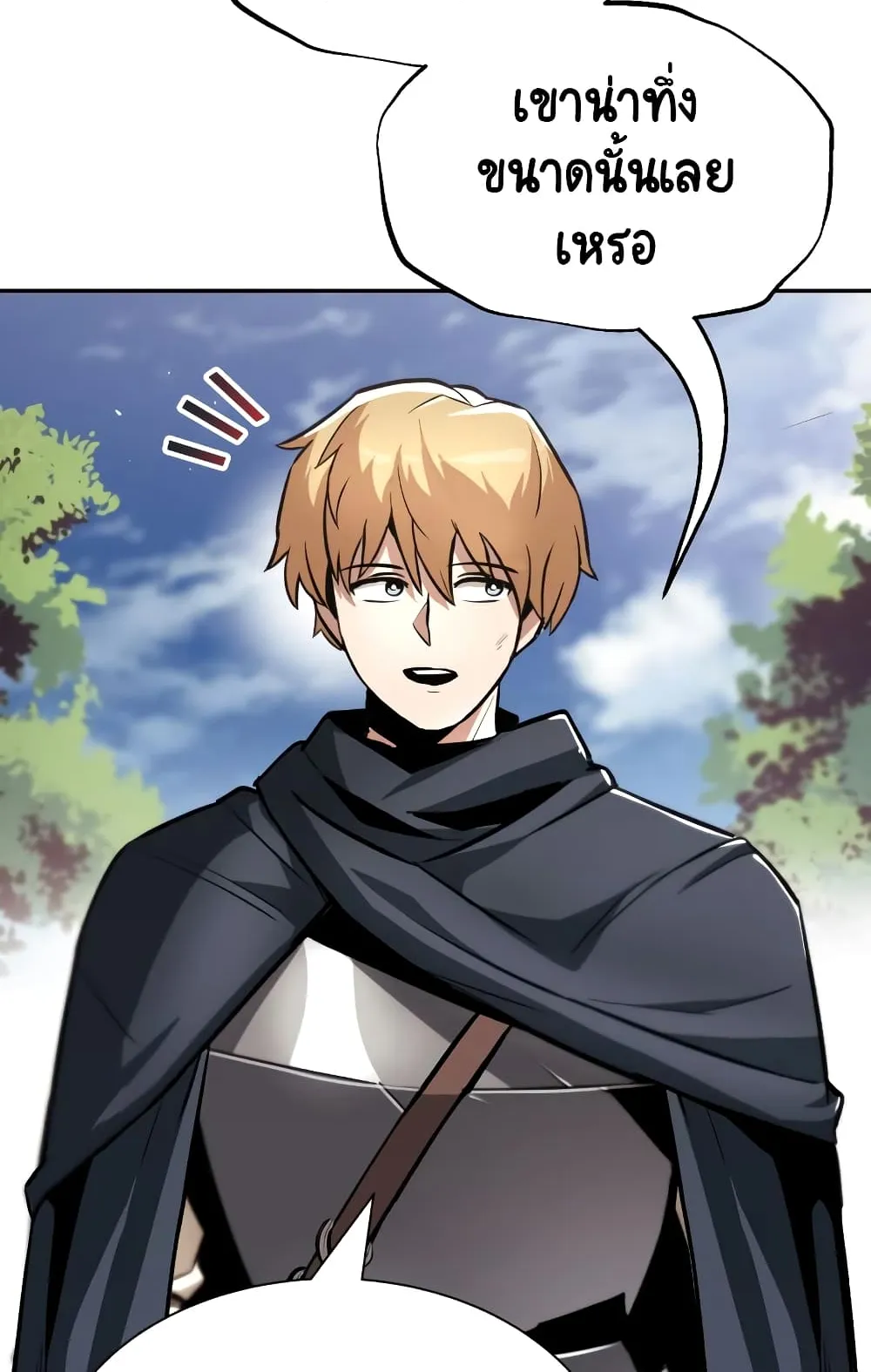 The Lazy Lord Masters the Sword ตอนที่ 41 หน้า 76