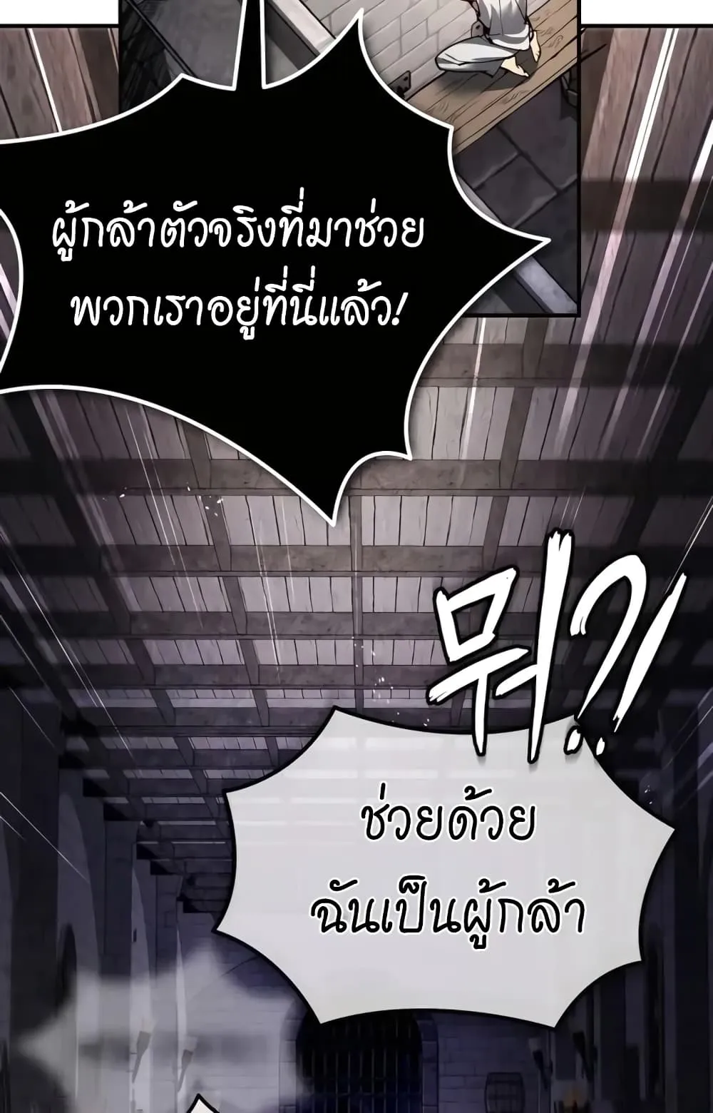 There’s No Such Thing as a Bad Hero in the World ตอนที่ 1 หน้า 123