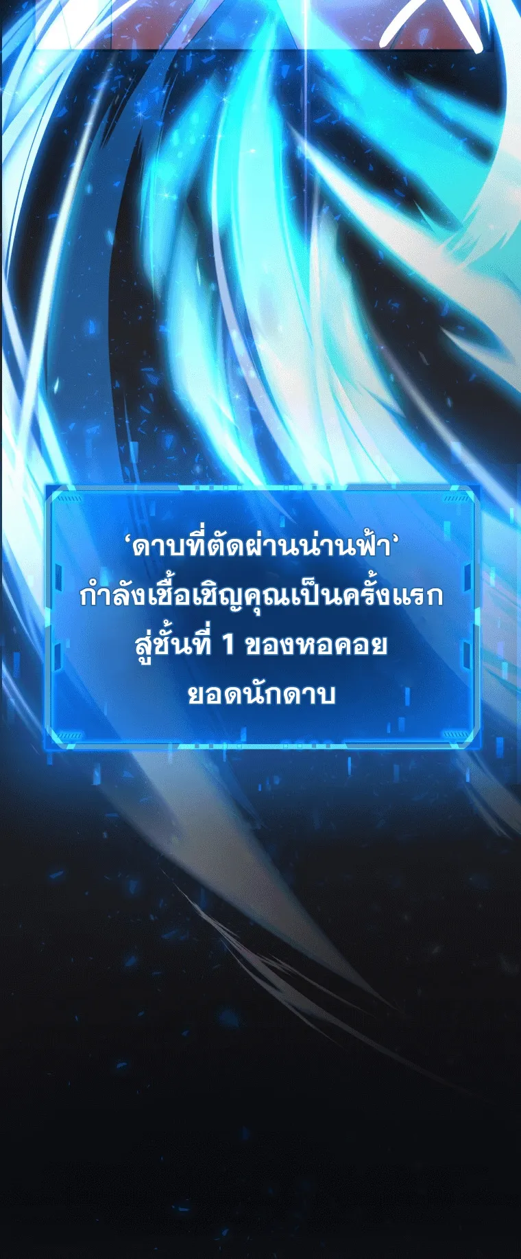 Heir of Mythical Heroes ตอนที่ 5 หน้า 9