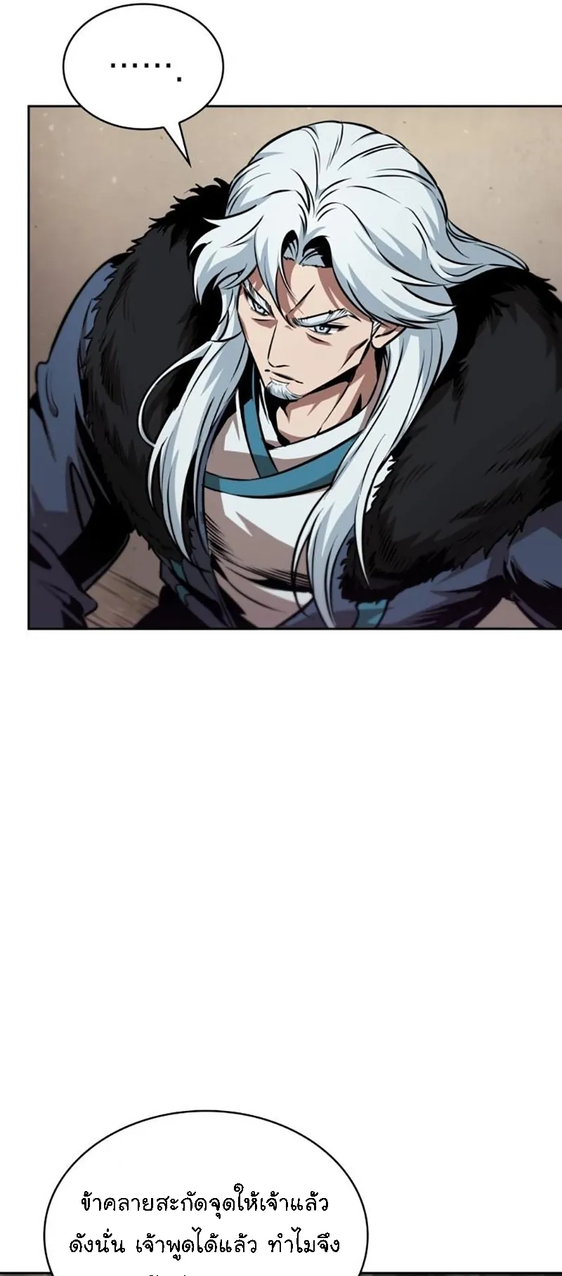 Nano Machine Chapter 276 หน้า 51